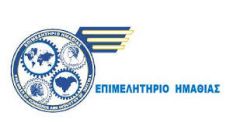 Ενημερωτική ημερίδα από το Επιμελητήριο
