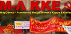 Το Μ-Λ ΚΚΕ για την τριμερή σύνοδο κορυφής στην Τουρκία