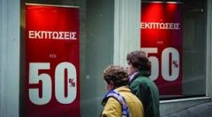 Εμπορικός Σύλλογος Βέροιας : Ενδιάμεση εαρινή εκπτωτική περίοδος