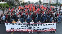 Κοινή ανακοίνωση ΚΚΕ και ΚΚ Τουρκίας