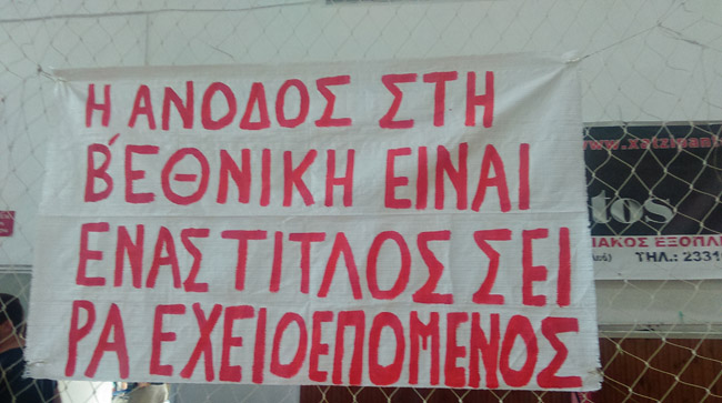 Χρειάζονται προϋποθέσεις...