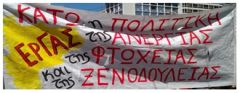 «Συμμετέχουμε μαζικά στην 24ωρη απεργία στις 30 Μάη!» ΑΝΑΚΟΙΝΩΣΗ ΤΗΣ ΕΡΓ.Α.Σ.