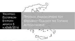 Τα εκλογικά σενάρια και η πραγματικότητα