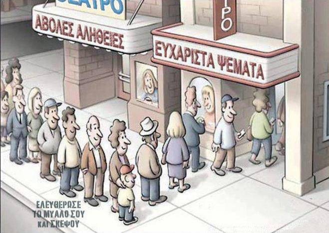 Δημοτικές Εκλογές στη Βέροια: Με τη γλώσσα των αριθμών