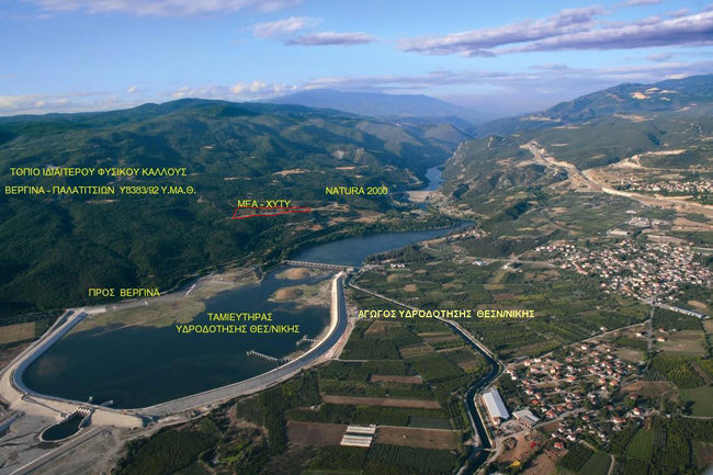 Έργο :    « Μονάδα Επεξεργασίας Απορριμμάτων και Συγκροτήματος Παραγωγής  Ενέργειας  Νομού  Ημαθίας »  