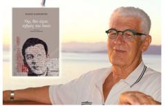 Παρουσιάζεται το βιβλίο "Οχι δεν είμαι εχθρός του λαού"