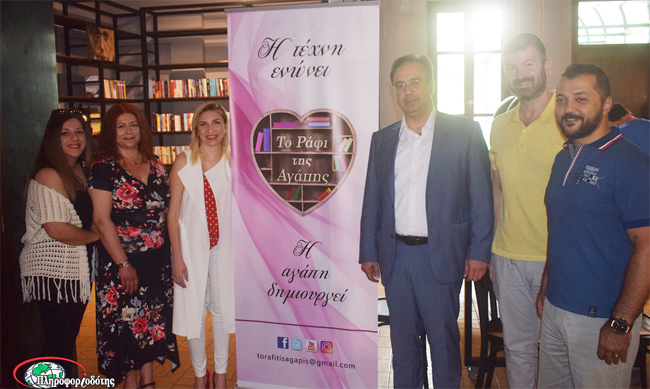  "Το Ράφι της Αγάπης" στο Foyer της Στέγης 