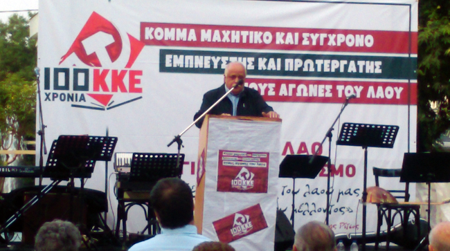 Συγκέντρωση για τα 100 χρόνια του ΚΚΕ στη Νάουσα