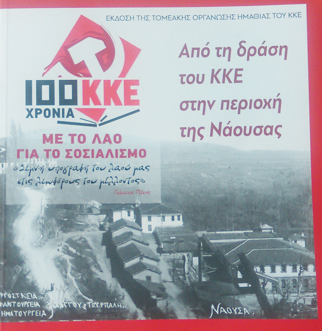 Μία ξεχωριστή έκδοση!