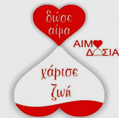 Κέντρο Υγείας Βέροιας: Ενημέρωση για την αιμοδοσία στο ισόγειο χώρο του κτιρίου