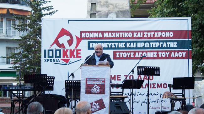 Η ομιλία του Κ. Παρασκευά στην εκδήλωση του ΚΚΕ στη Νάουσα