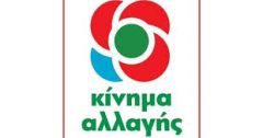 «Διχασμός» και «συμβίωση» …