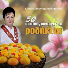 Σε ένα μόνο μαγαζί!