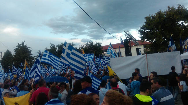  Για το συλλαλητήριο στη Βεργίνα