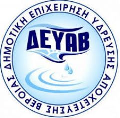  Διακοπή νερού λόγω βλάβης στον κεντρικό αγωγό στο Λαζοχώρι και Ταγαροχώρι του Δήμου Βέροιας