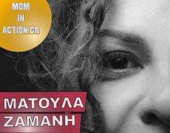  «Ιούλιος Πολιτισμού» στη Νάουσα
