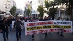 ΣΥΝΔΙΚΑΤΟ ΓΑΛΑΚΤΟΣ ΤΡΟΦΙΜΩΝ & ΠΟΤΩΝ ΗΜΑΘΙΑΣ και ΠΕΛΛΑΣ : Το νέο Δ.Σ