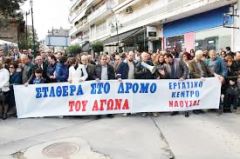 Συνεδρίαση Εργατκού Κέντρου Νάουσας