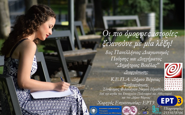Σημαντικός θεσμός!