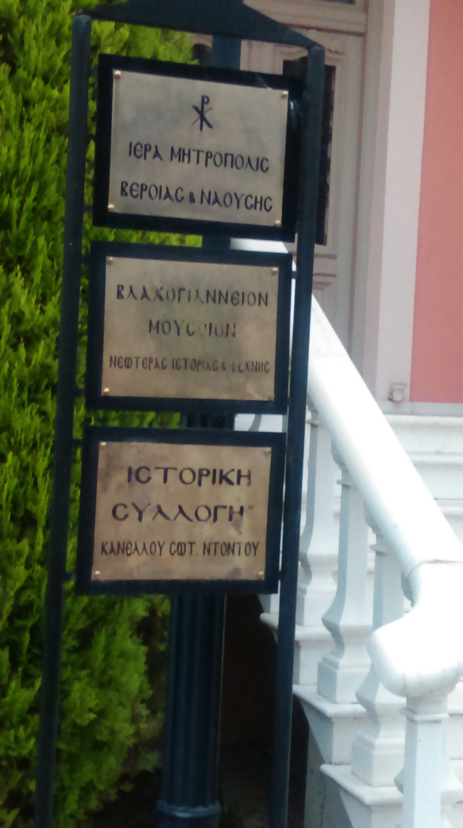 Τι θα γίνει  τελικά;