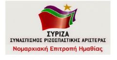 21 ΑΥΓΟΥΣΤΟΥ 2018:8 ΧΡΟΝΙΑ ΜΕΤΑ. ΤΕΛΟΣ ΤΑ ΜΝΗΜΟΝΙΑ. ΑΦΕΤΗΡΙΑ ΓΙΑ ΜΙΑ ΝΕΑ ΔΗΜΟΚΡΑΤΙΚΗ ΚΑΙ ΑΝΑΠΤΥΞΙΑΚΗ ΠΟΡΕΙΑ ΤΗΣ ΧΩΡΑΣ