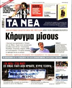  Ας μην μας δουλεύουν…