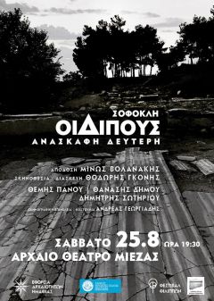 ΑΥΓΟΥΣΤΙΑΤΙΚΗ ΠΑΝΣΕΛΗΝΟΣ ΣΤΗΝ ΚΑΡΔΙΑ ΤΗΣ ΜΑΚΕΔΟΝΙΑΣ