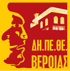 ΣΥΓΧΑΡΗΤΗΡΙΑ ΕΠΙΣΤΟΛΗ ΠΡΟΣ ΤΟΝ ΟΜΙΛΟ ΦΙΛΩΝ ΘΕΑΤΡΟΥ & ΤΕΧΝΩΝ ΒΕΡΟΙΑΣ