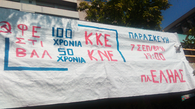 Φεστιβάλ ΚΝΕ-ΟΔΗΓΗΤΗ στη Βέροια