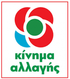 Πρόγραμμα επίσκεψης Χριστοδουλάκη , Έξαρχου