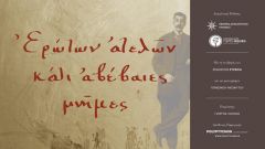 ΕΦΟΡΕΙΑ ΑΡΧΑΙΟΤΗΤΩΝ ΗΜΑΘΙΑΣ: Εκδηλώσεις Σεπτεμβρίου