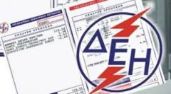 Πάνω από 230.000 νοικοκυριά εκτός του Κοινωνικού Τιμολογίου της ΔΕΗ