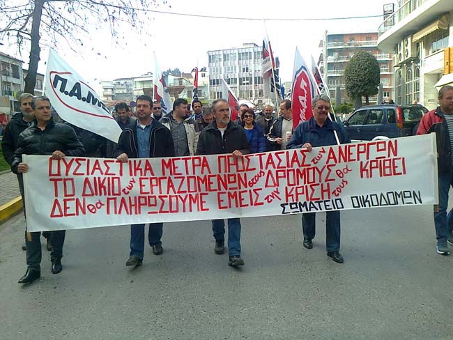Κινητοποίηση στη Βέροια οικοδόμων της Νάουσας