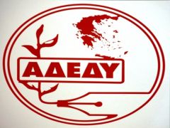 Συγκέντρωση Δημοσίων Υπαλλήλων στη Βέροια