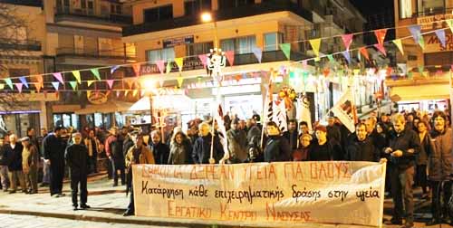 Συγκέντρωση του Εργατικού Κέντρου Νάουσας για τα ζητήματα της Υγείας