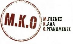 Περί Μη Κυβερνητικών Οργανώσεων