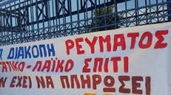 Να υπάρχει οργανωμένη αντίδραση!