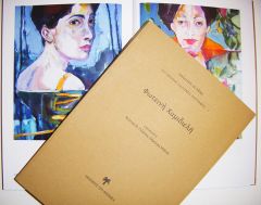 'Παλεττών οι Πλοές'παρουσίαση του αφιερωματικού τόμου στη ζωγράφο Φωτεινή Χαμιδιελή