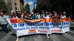 Καλεί σε μαζική συμμετοχή στις κινητοποιήσεις στα δημόσια νοσοκομεία στις 10 Οκτώβρη