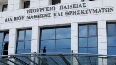 Μειώνονται τα εξεταζόμενα μαθήματα στα Γενικά Λύκεια