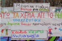 Αναμονή δίχως τέλος για το υποχρεωτικό δίχρονο νηπιαγωγείο.Της Αγγελικής Αρβανιτάκη 