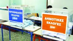 "Γαλάζιες" σκοτούρες στην Ημαθία