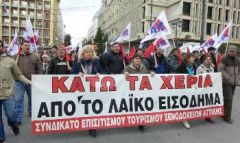 Ημερήσια διάταξη: Φοροληστεία, κατασχέσεις και πλειστηριασμοί