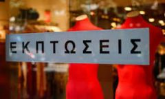 ΔΕΚΑΠΕΝΘΗΜΕΡΟ ΦΘΙΝΟΠΩΡΙΝΩΝ ΕΚΠΤΩΣΕΩΝ