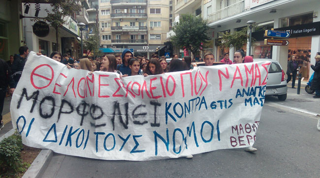 Πού ήταν γονείς και εκπαιδευτικοί;