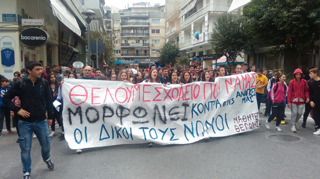 Στους δρόμους του αγώνα οι μαθητές της Βέροιας