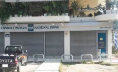 Συγχωνεύεις…
