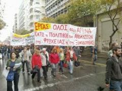 Ανακοίνωση ΕΡΓΑΣ