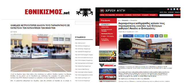 Να ποιοι στηρίζουν τις «καταλήψεις» στα σχολεία για το «Μακεδονικό» 