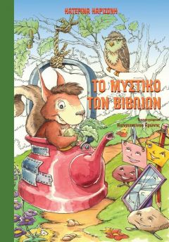 Παρουσίαση του βιβλίου της Κατερίνας Κάριζώνη στη Βέροια